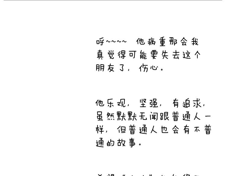 叫我森先生韩漫全集-追星是件幸福的事~无删减无遮挡章节图片 