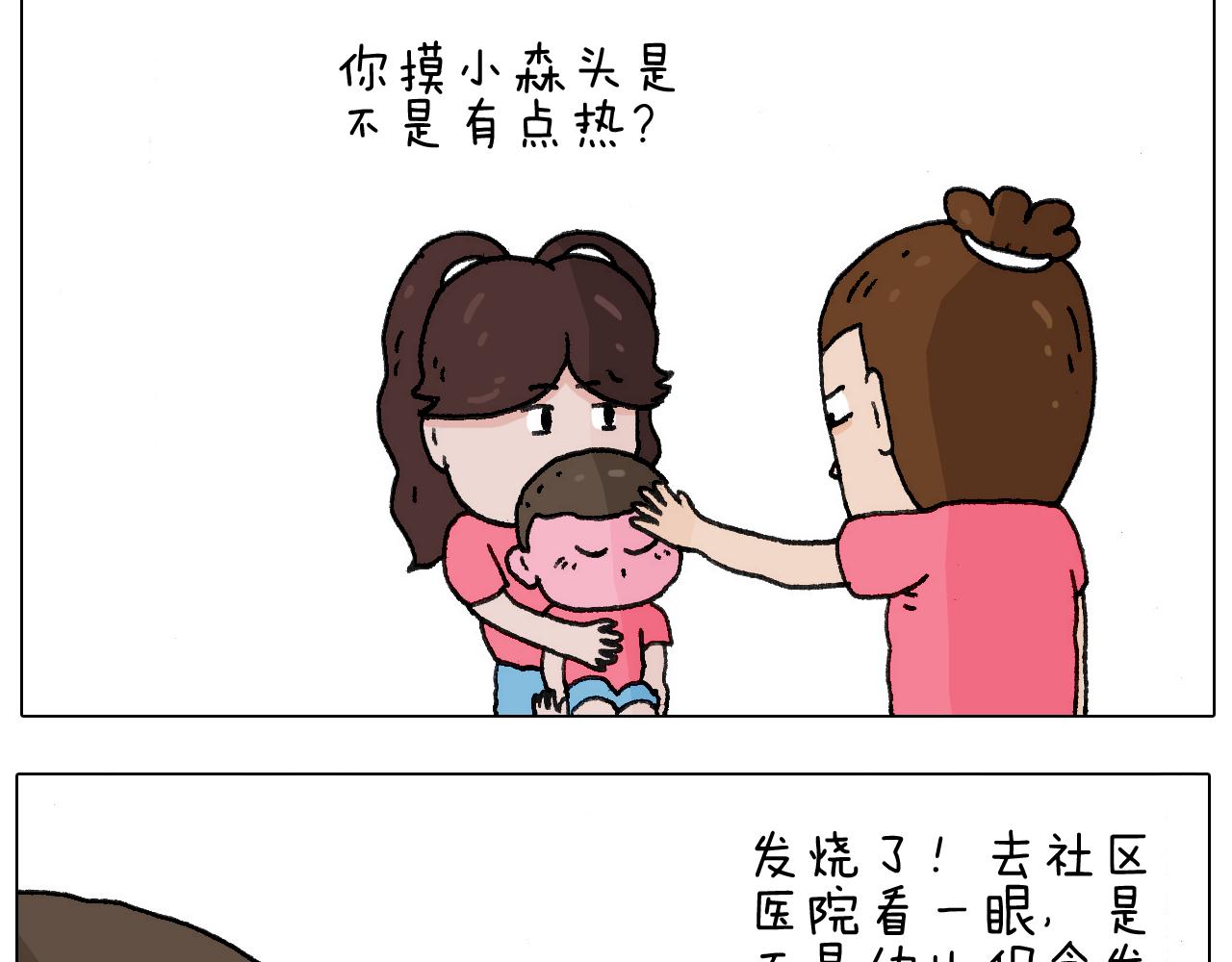 叫我森先生韩漫全集-病人就应该好好休息~无删减无遮挡章节图片 