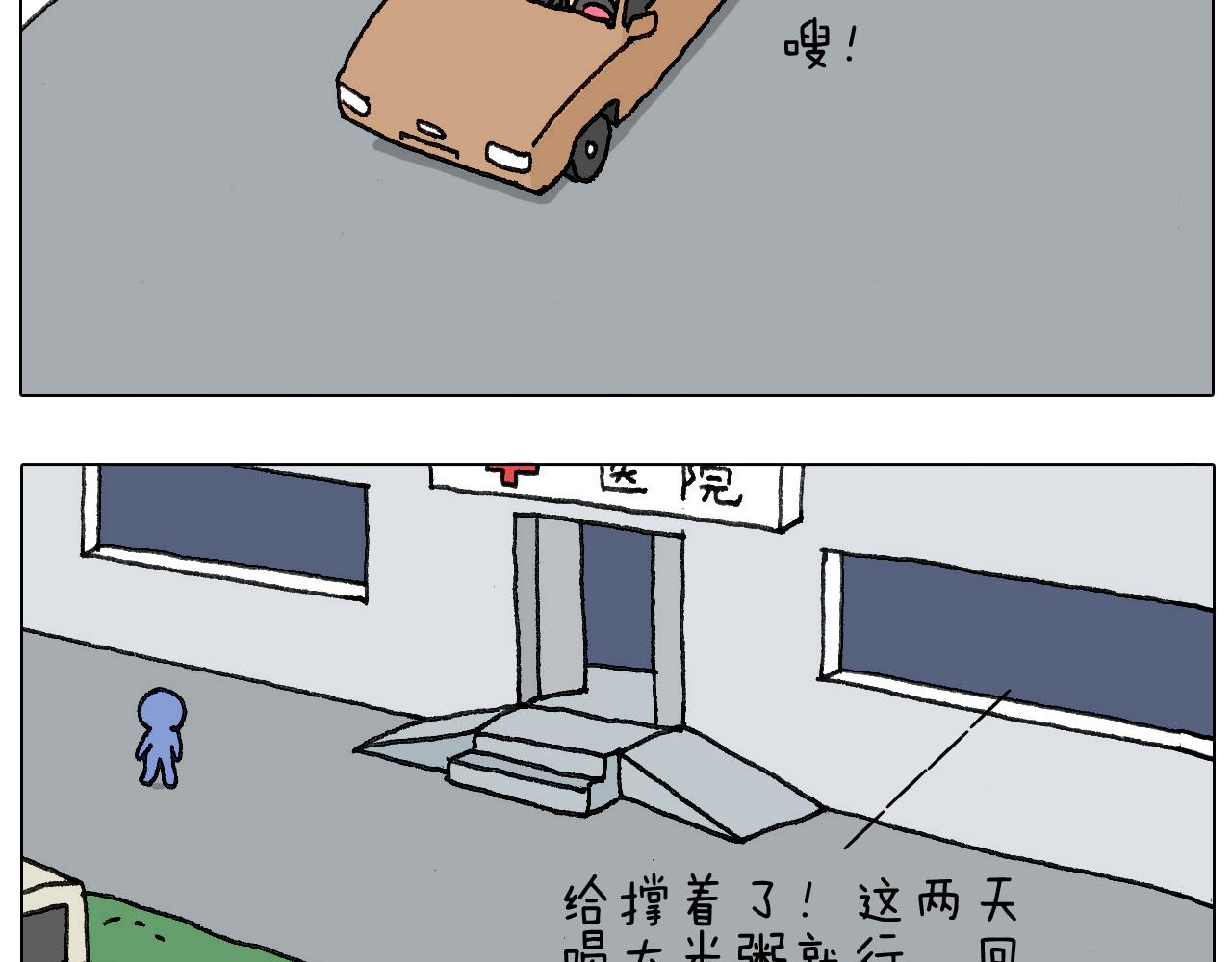 叫我森先生韩漫全集-病人就应该好好休息~无删减无遮挡章节图片 