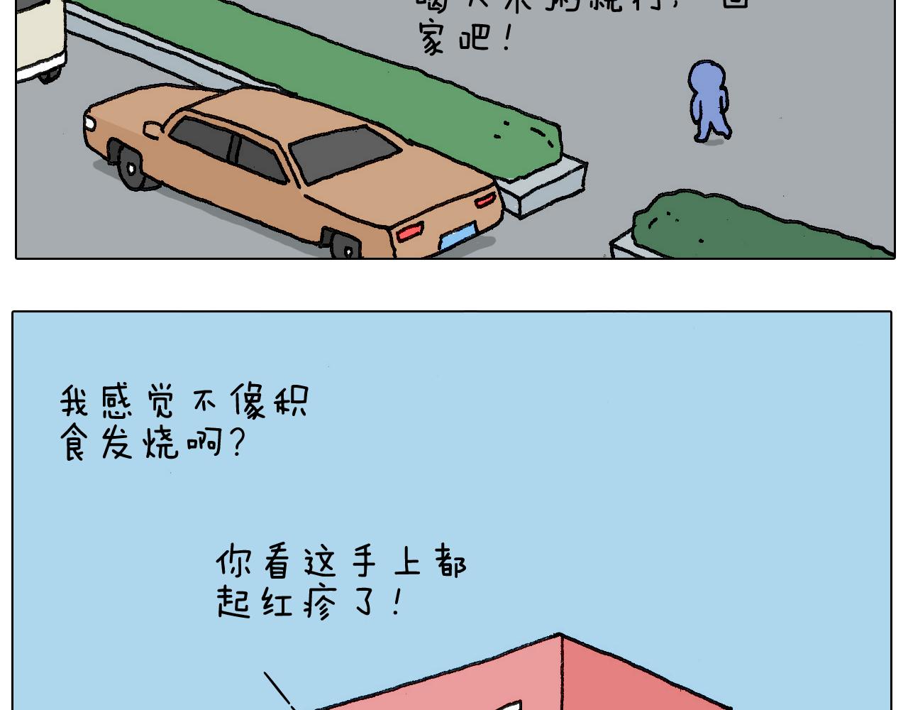 叫我森先生韩漫全集-病人就应该好好休息~无删减无遮挡章节图片 