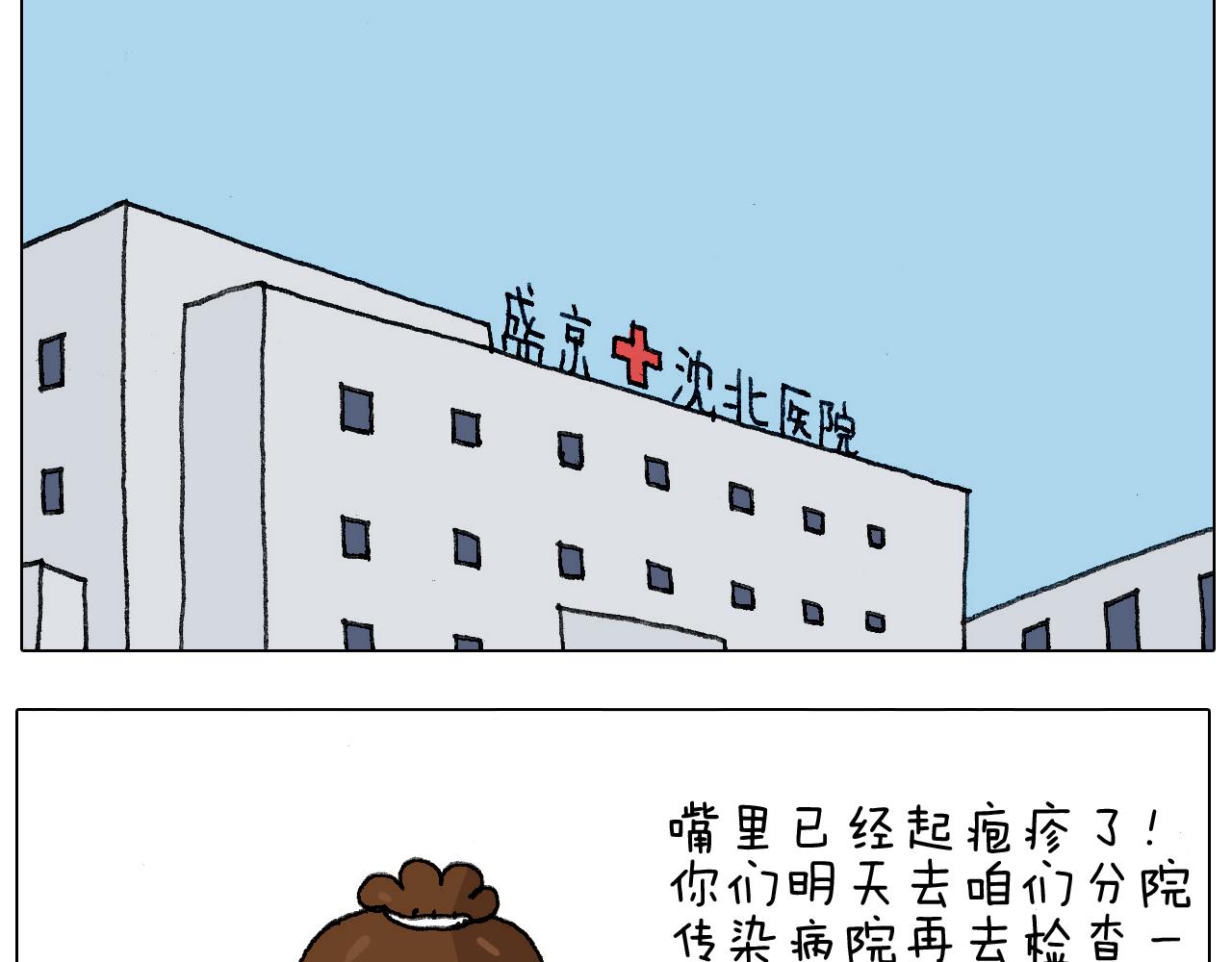 叫我森先生韩漫全集-病人就应该好好休息~无删减无遮挡章节图片 
