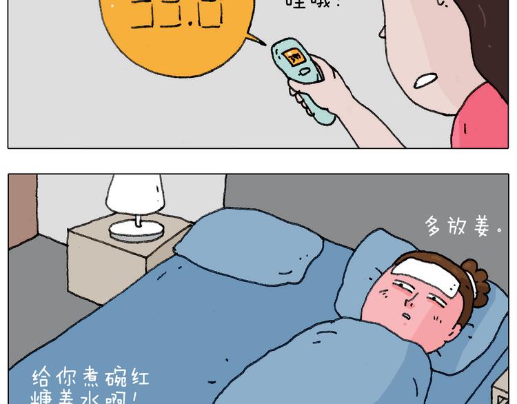 叫我森先生韩漫全集-病人就应该好好休息~无删减无遮挡章节图片 