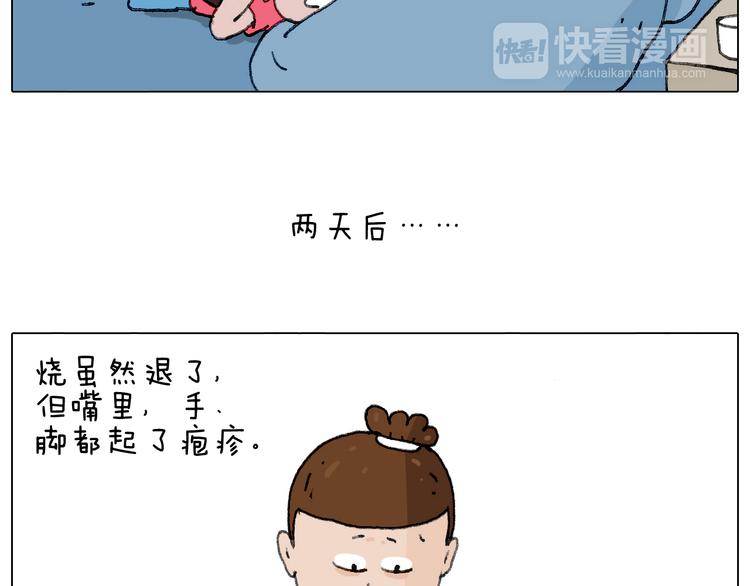 叫我森先生韩漫全集-病人就应该好好休息~无删减无遮挡章节图片 