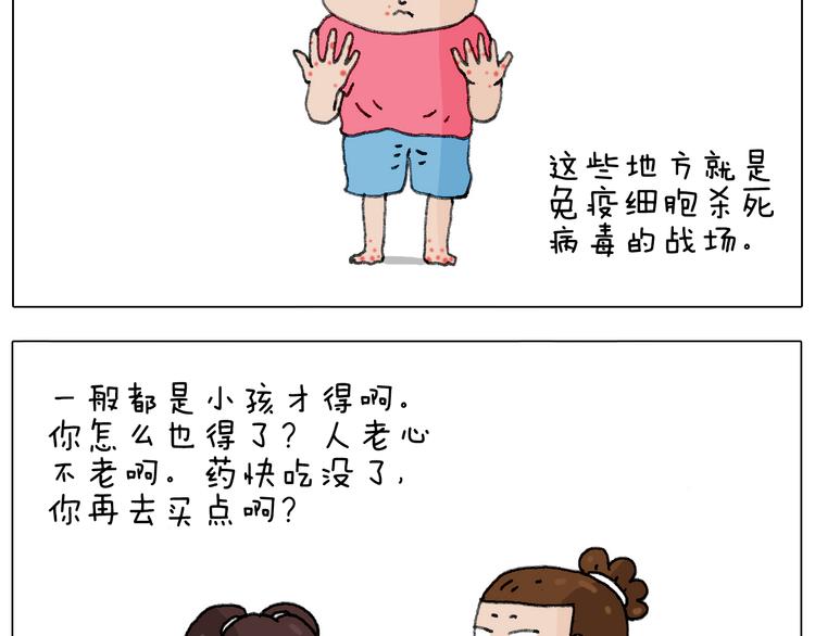 叫我森先生韩漫全集-病人就应该好好休息~无删减无遮挡章节图片 