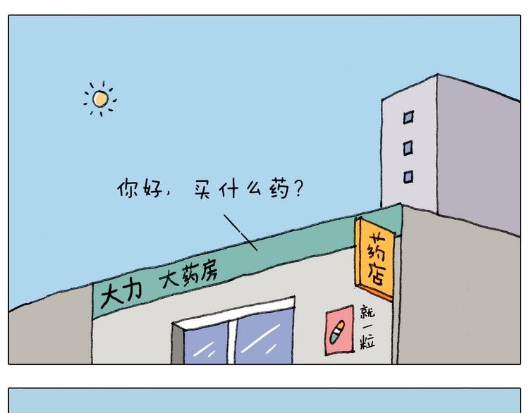 叫我森先生韩漫全集-病人就应该好好休息~无删减无遮挡章节图片 