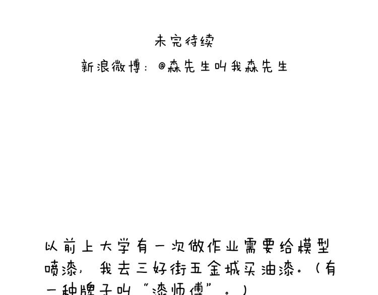叫我森先生韩漫全集-病人就应该好好休息~无删减无遮挡章节图片 