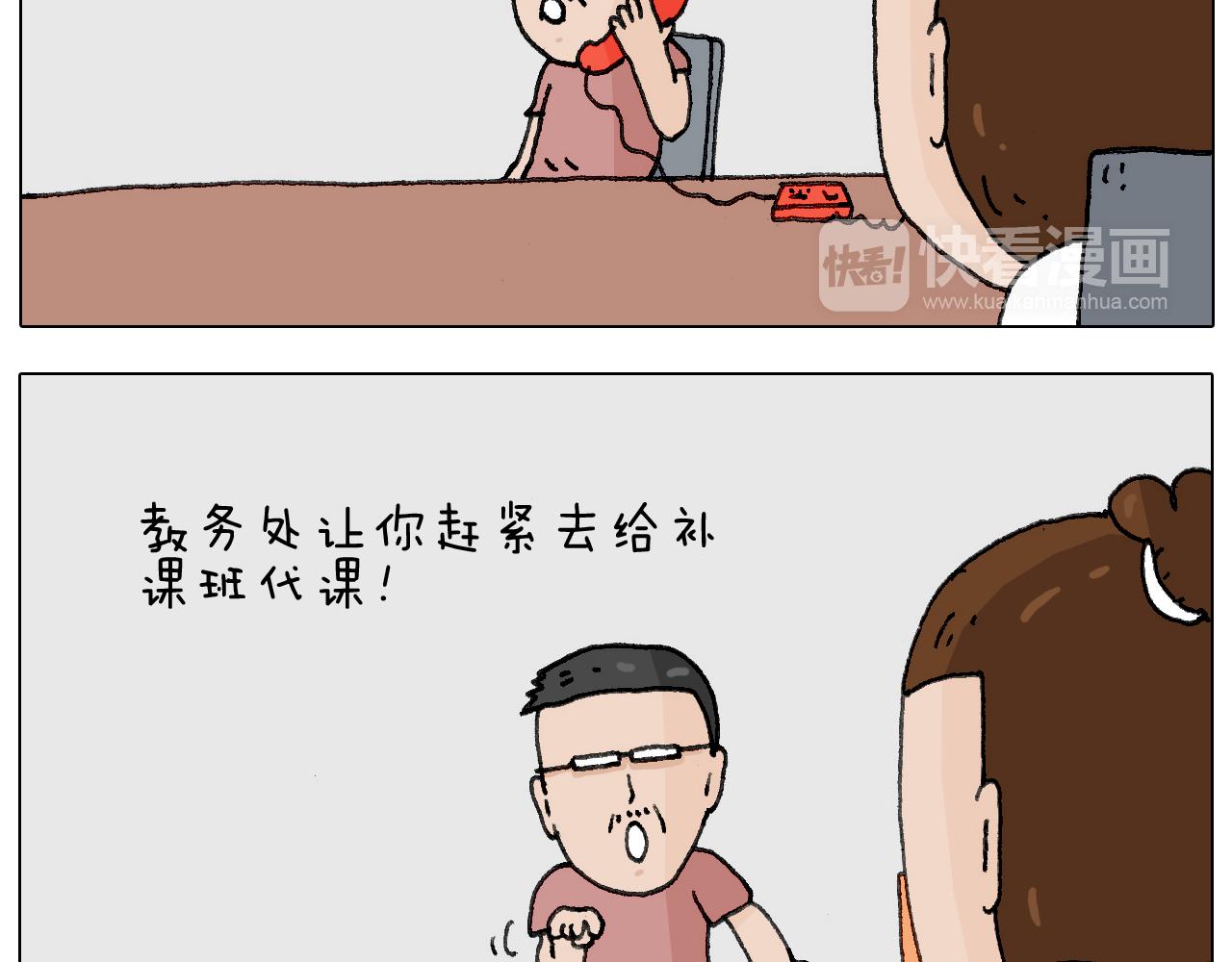 叫我森先生韩漫全集-游戏使人进步无删减无遮挡章节图片 