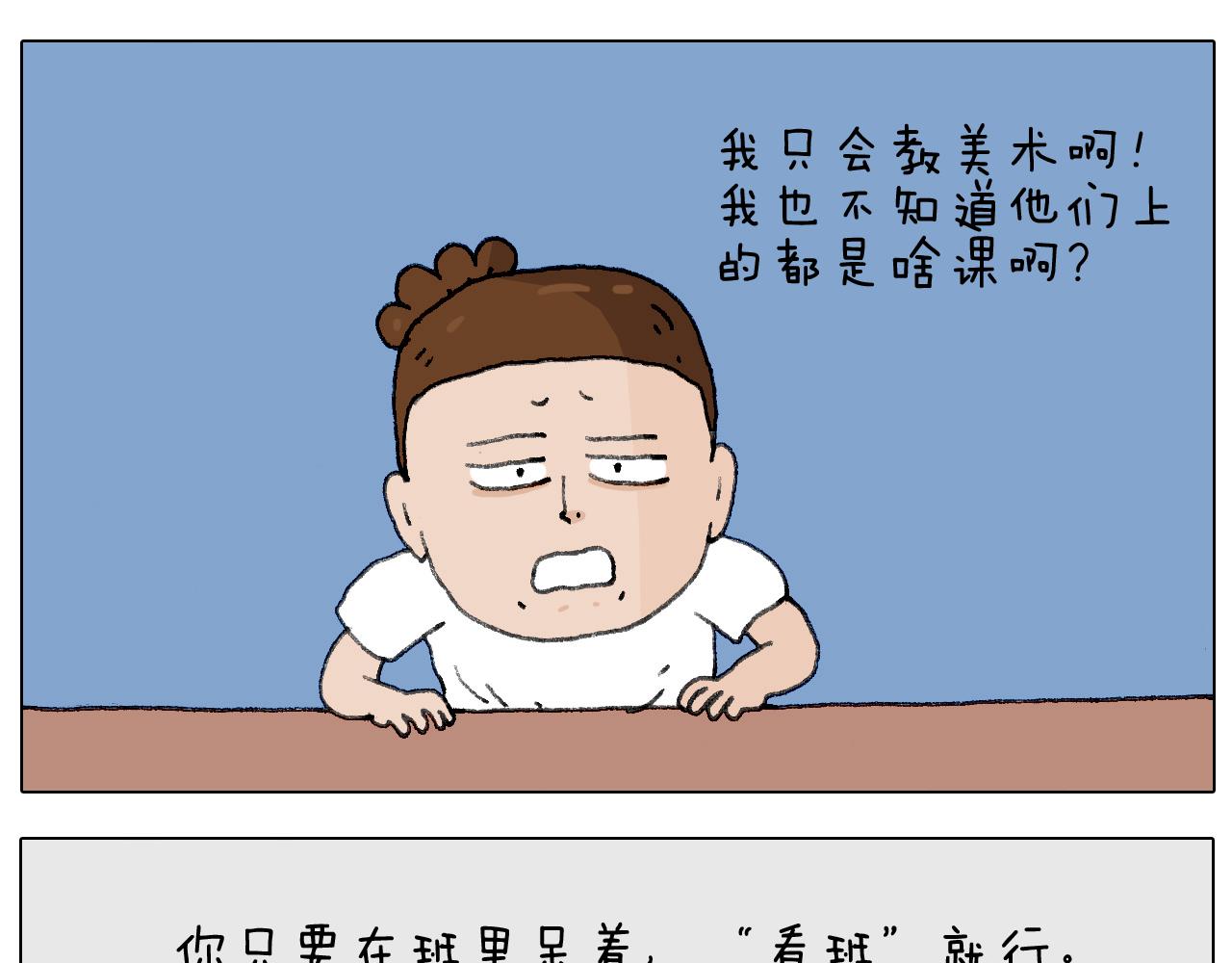 叫我森先生韩漫全集-游戏使人进步无删减无遮挡章节图片 
