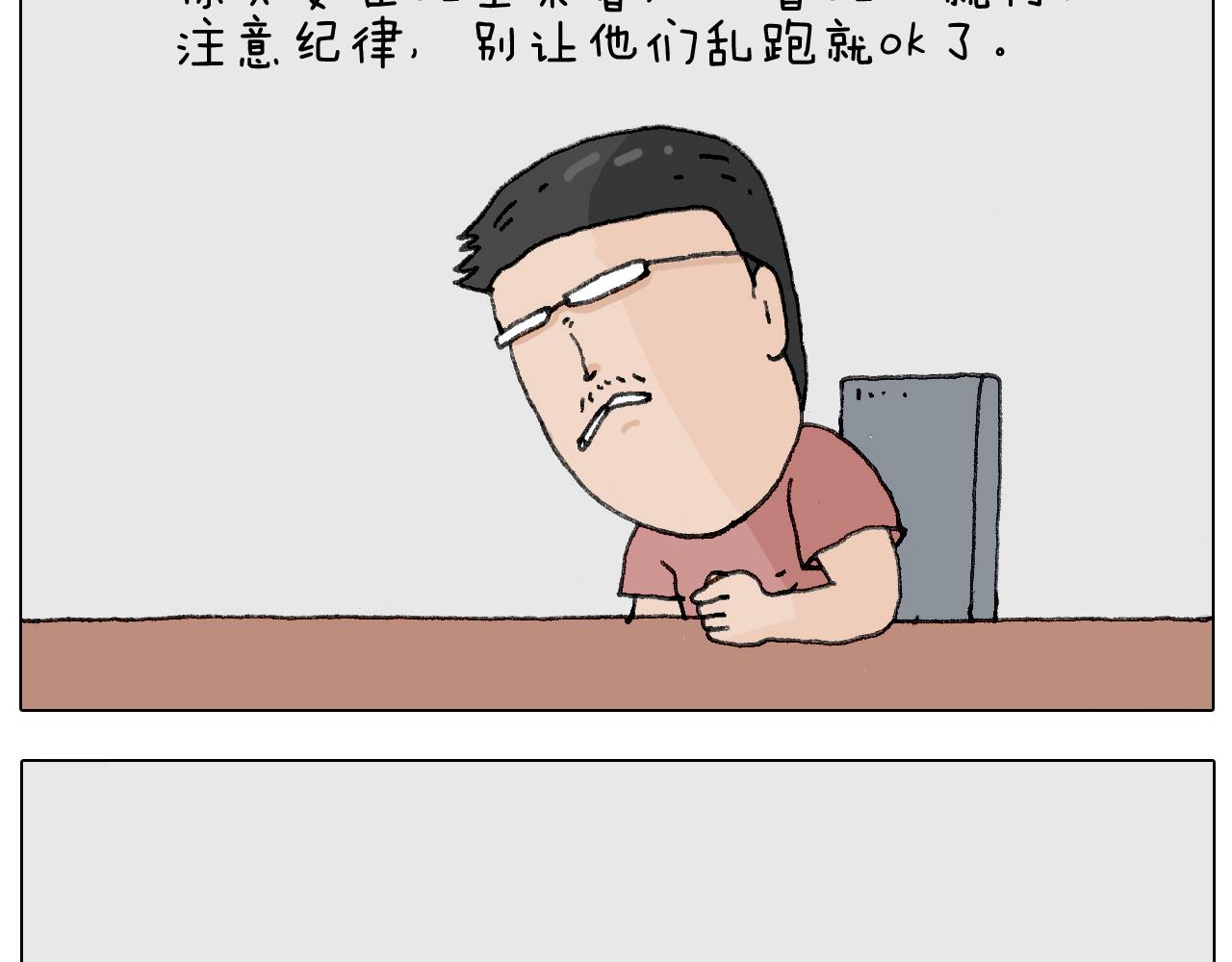叫我森先生韩漫全集-游戏使人进步无删减无遮挡章节图片 