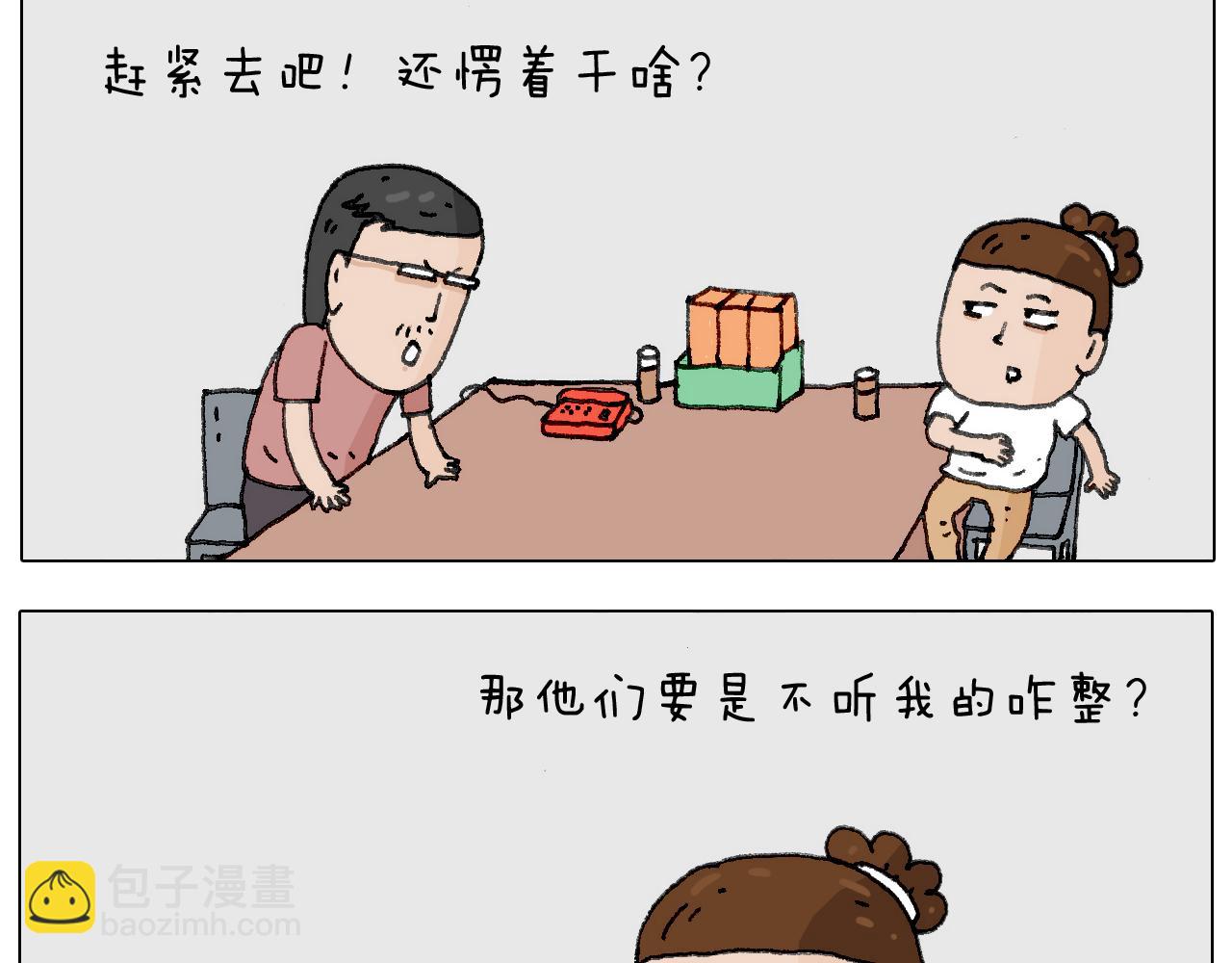 叫我森先生韩漫全集-游戏使人进步无删减无遮挡章节图片 