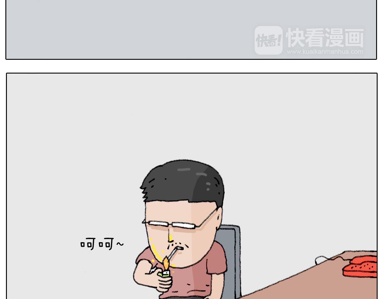叫我森先生韩漫全集-游戏使人进步无删减无遮挡章节图片 