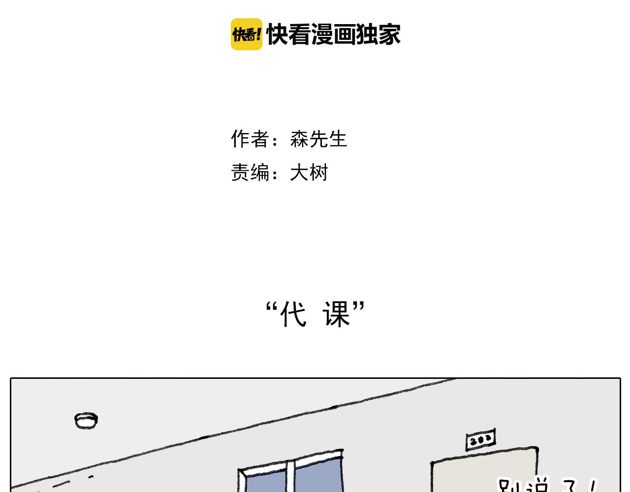 叫我森先生韩漫全集-游戏使人进步无删减无遮挡章节图片 