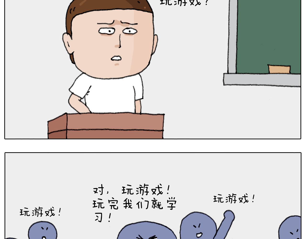 叫我森先生韩漫全集-游戏使人进步无删减无遮挡章节图片 