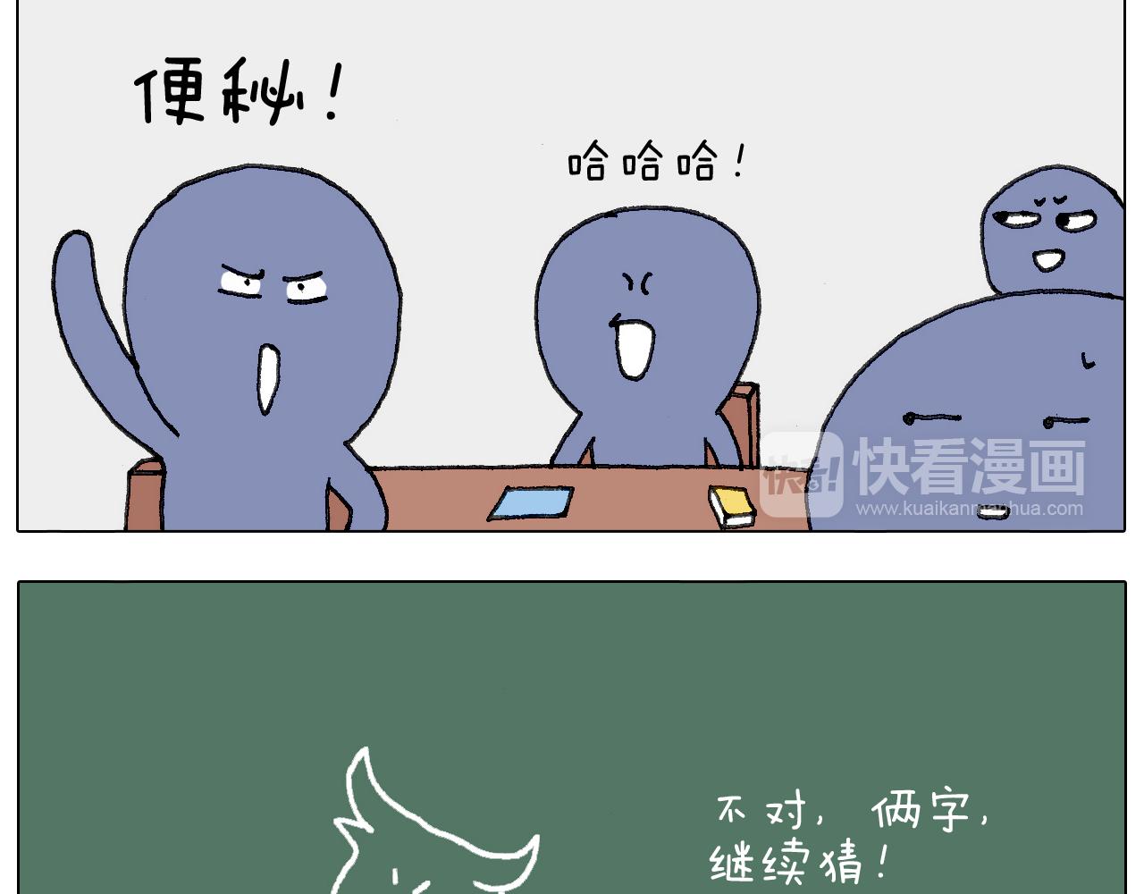 叫我森先生韩漫全集-游戏使人进步无删减无遮挡章节图片 