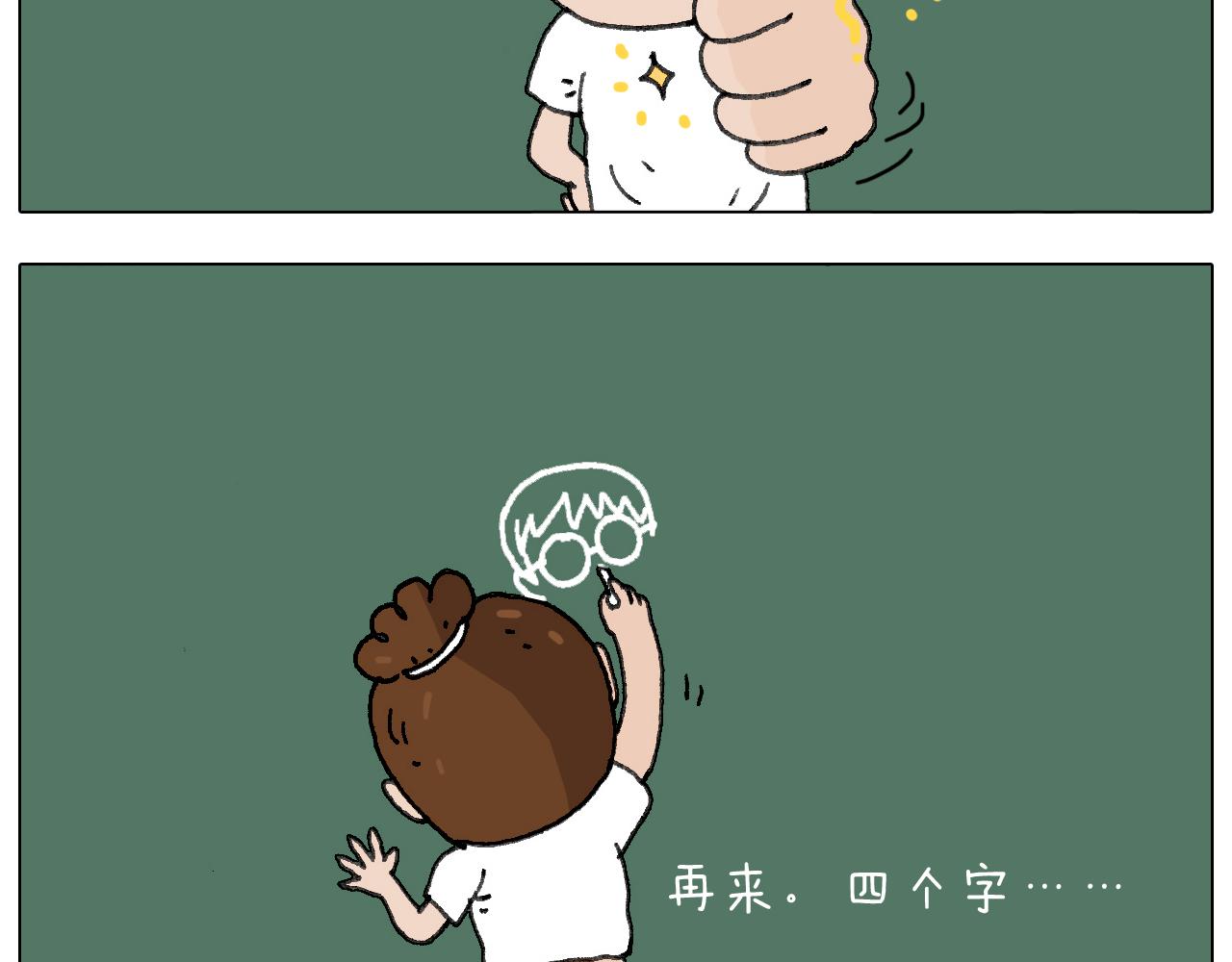 叫我森先生韩漫全集-游戏使人进步无删减无遮挡章节图片 
