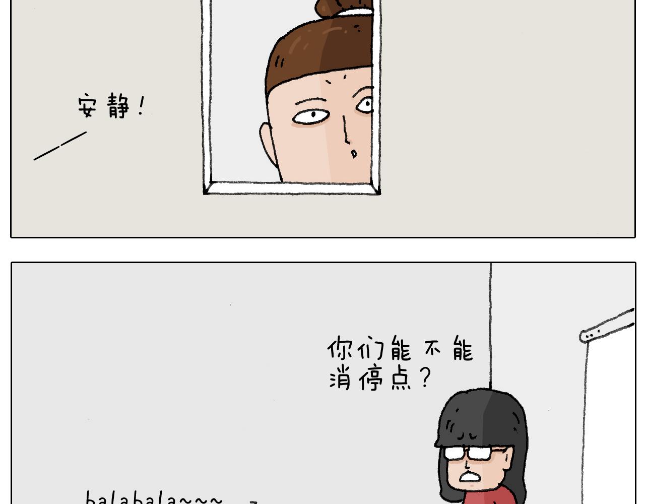 叫我森先生韩漫全集-游戏使人进步无删减无遮挡章节图片 