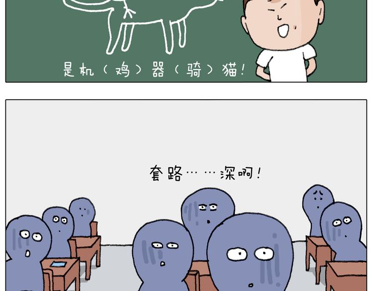 叫我森先生韩漫全集-游戏使人进步无删减无遮挡章节图片 