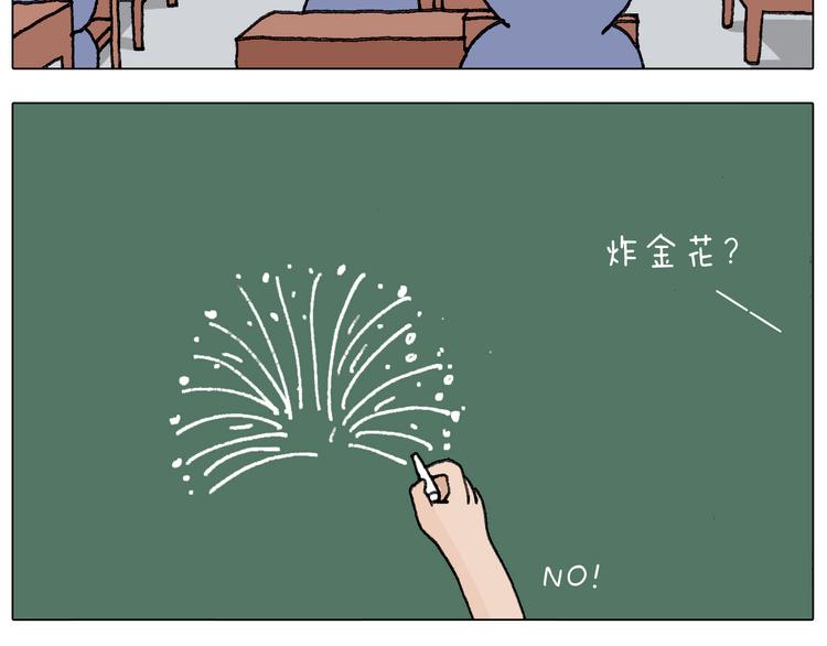 叫我森先生韩漫全集-游戏使人进步无删减无遮挡章节图片 