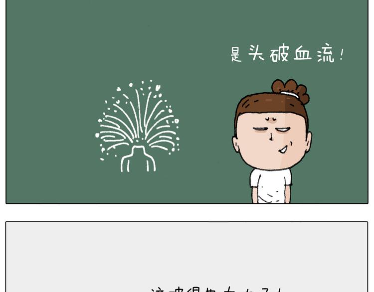 叫我森先生韩漫全集-游戏使人进步无删减无遮挡章节图片 