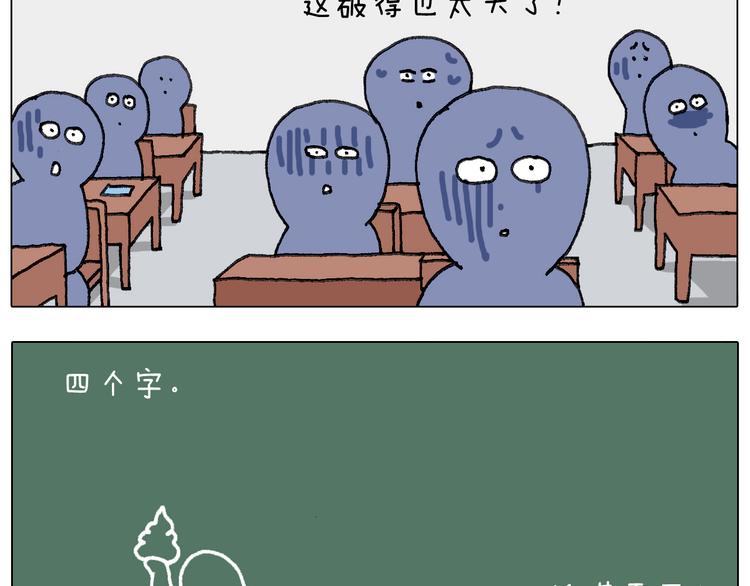 叫我森先生韩漫全集-游戏使人进步无删减无遮挡章节图片 