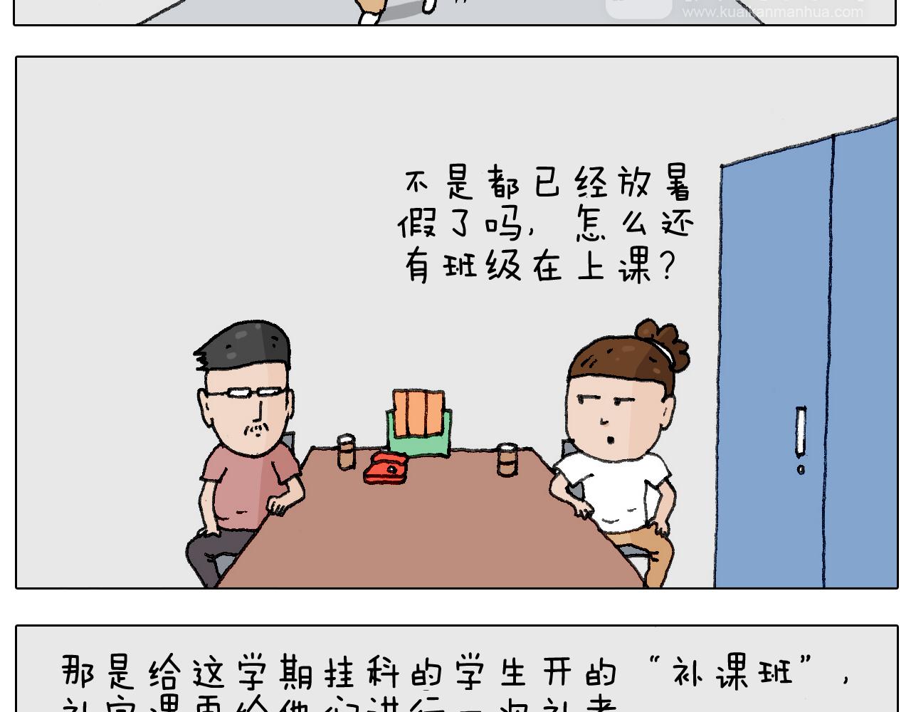 叫我森先生韩漫全集-游戏使人进步无删减无遮挡章节图片 