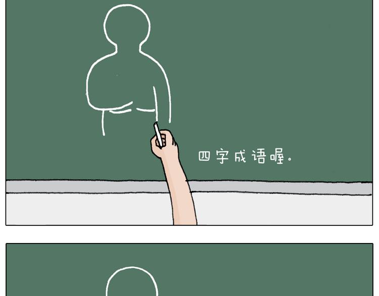 叫我森先生韩漫全集-游戏使人进步无删减无遮挡章节图片 