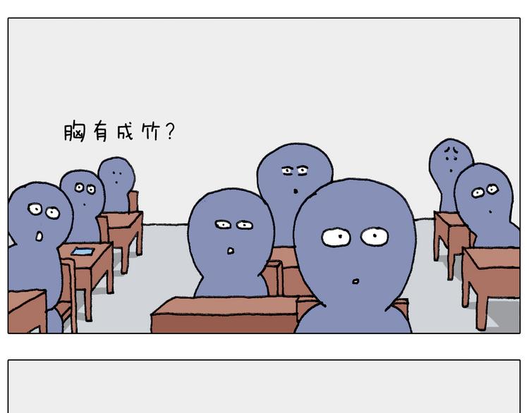 叫我森先生韩漫全集-游戏使人进步无删减无遮挡章节图片 