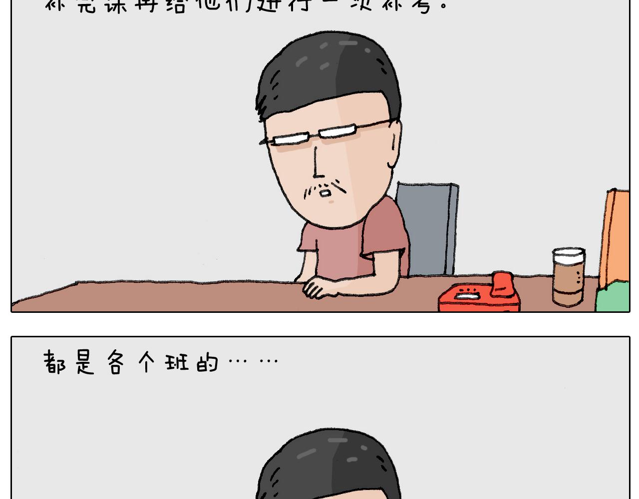 叫我森先生韩漫全集-游戏使人进步无删减无遮挡章节图片 