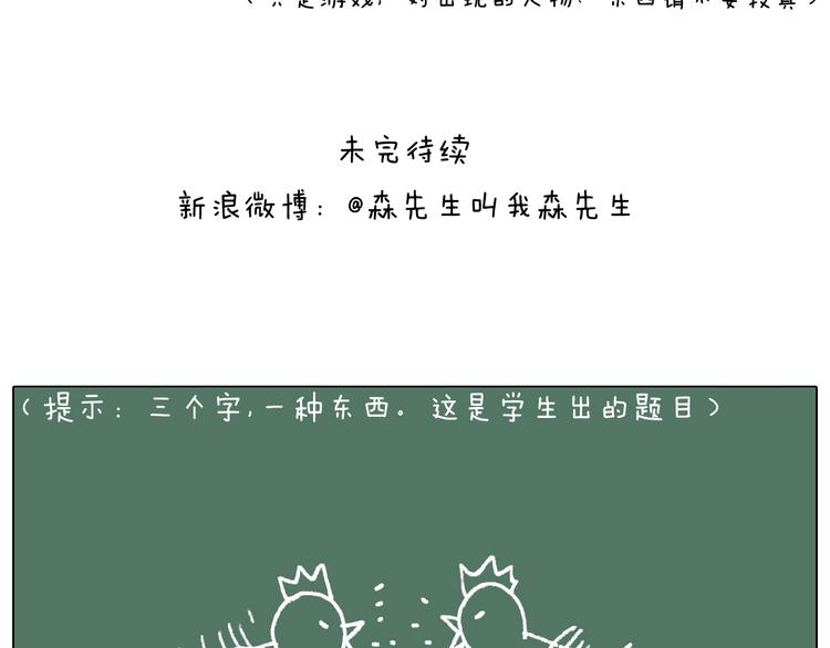 叫我森先生韩漫全集-游戏使人进步无删减无遮挡章节图片 