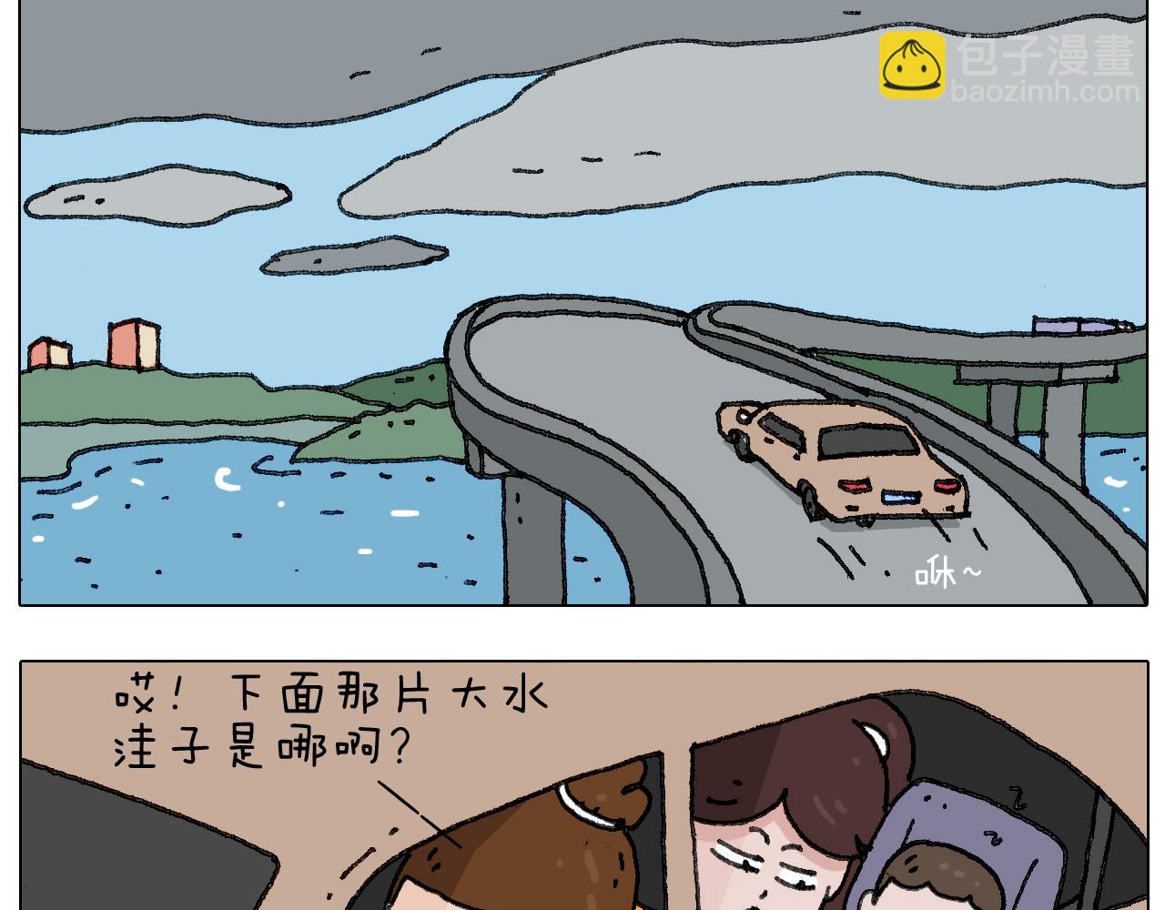 叫我森先生韩漫全集-出去玩真是太危险啦无删减无遮挡章节图片 