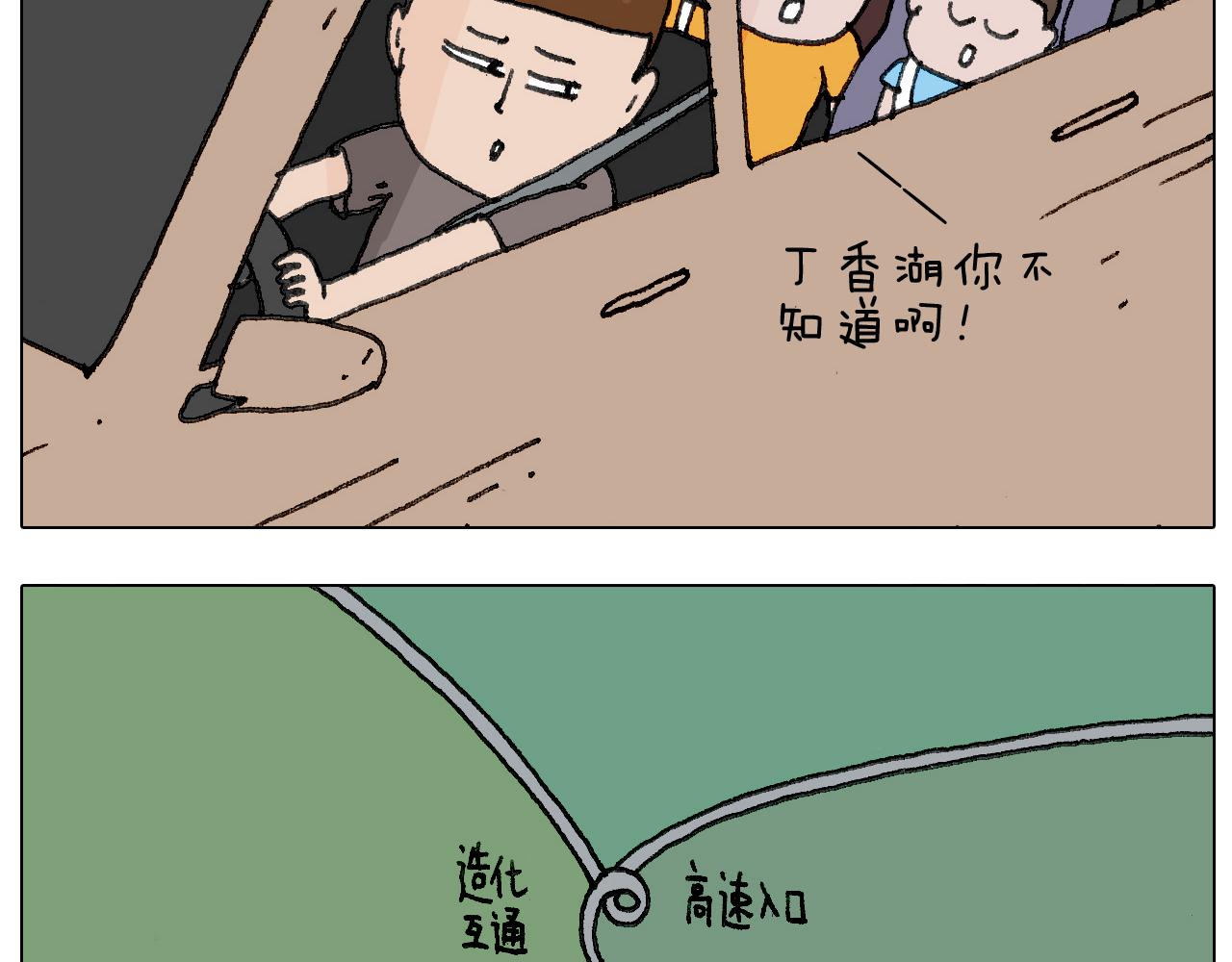 叫我森先生韩漫全集-出去玩真是太危险啦无删减无遮挡章节图片 