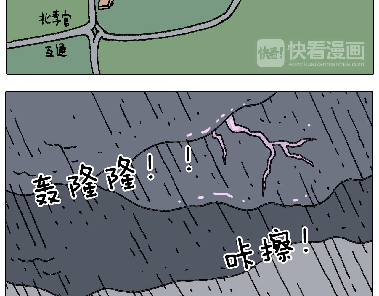 叫我森先生韩漫全集-出去玩真是太危险啦无删减无遮挡章节图片 