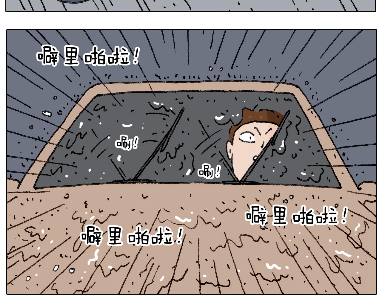 叫我森先生韩漫全集-出去玩真是太危险啦无删减无遮挡章节图片 