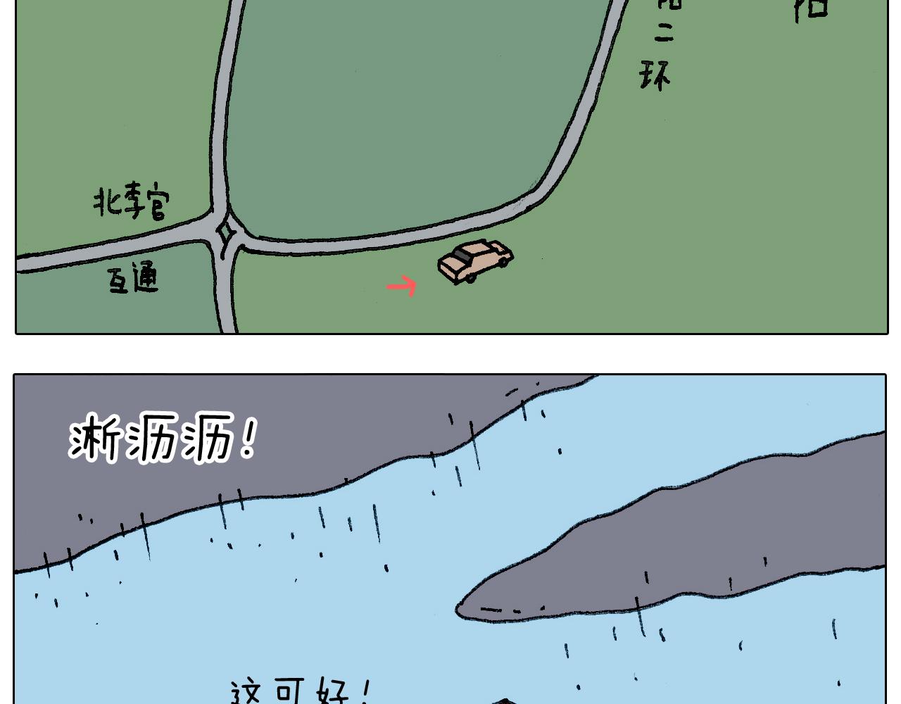 叫我森先生韩漫全集-出去玩真是太危险啦无删减无遮挡章节图片 