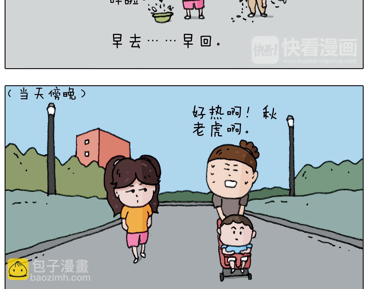 叫我森先生韩漫全集-出去玩真是太危险啦无删减无遮挡章节图片 
