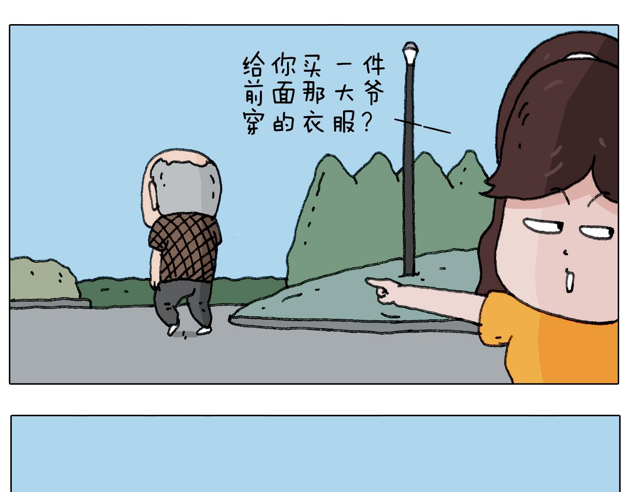 叫我森先生韩漫全集-出去玩真是太危险啦无删减无遮挡章节图片 