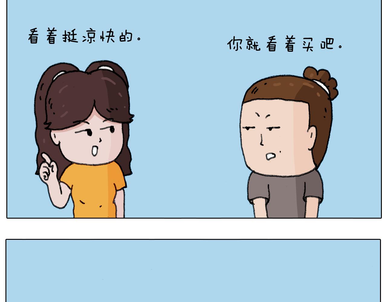 叫我森先生韩漫全集-出去玩真是太危险啦无删减无遮挡章节图片 