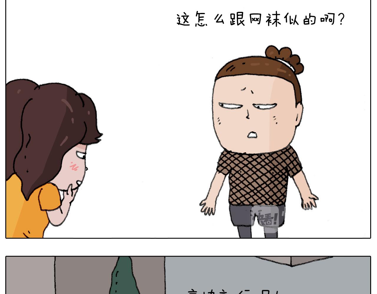 叫我森先生韩漫全集-出去玩真是太危险啦无删减无遮挡章节图片 