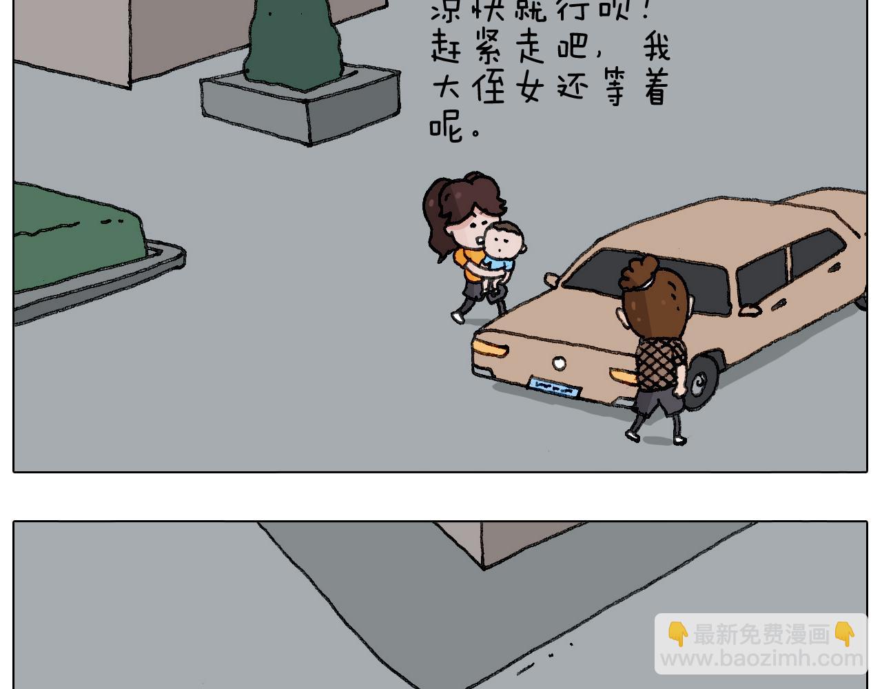 叫我森先生韩漫全集-出去玩真是太危险啦无删减无遮挡章节图片 
