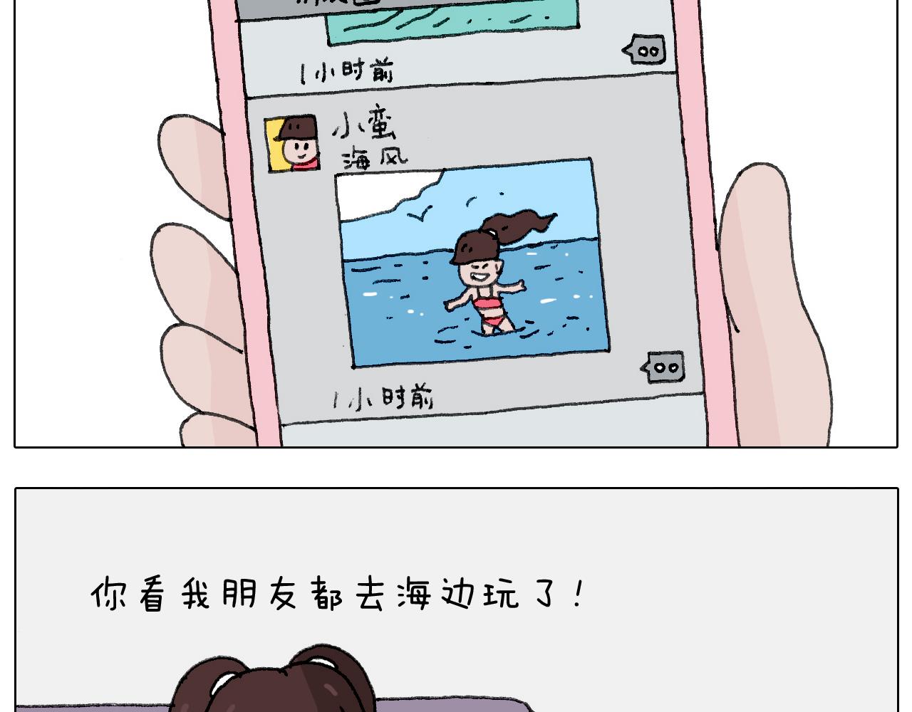 叫我森先生韩漫全集-出去玩真是太危险啦无删减无遮挡章节图片 