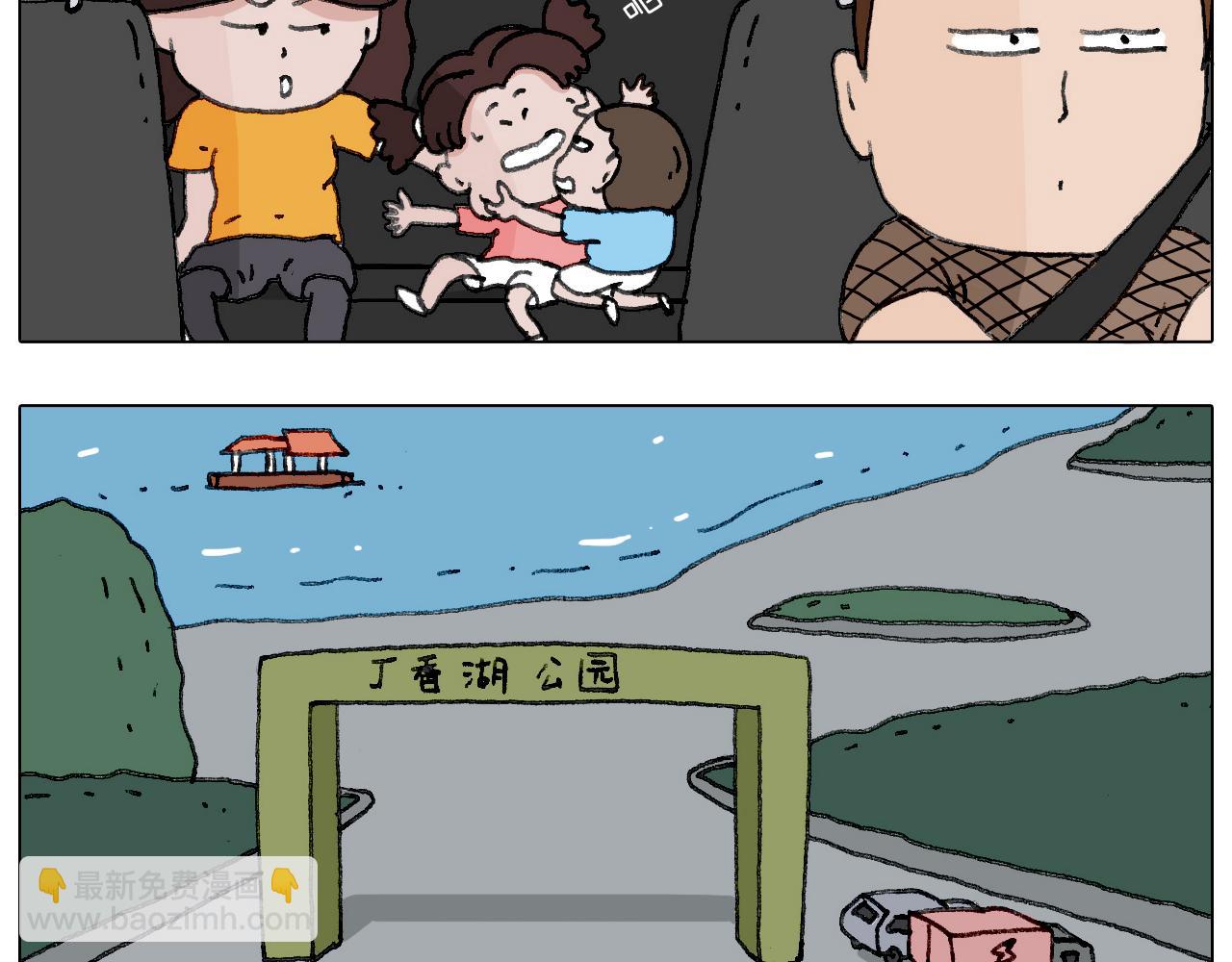 叫我森先生韩漫全集-出去玩真是太危险啦无删减无遮挡章节图片 
