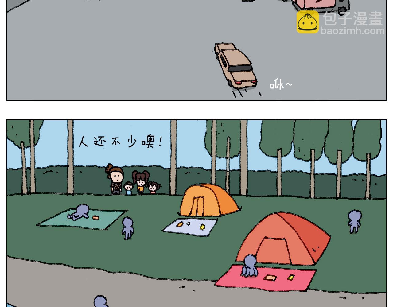 叫我森先生韩漫全集-出去玩真是太危险啦无删减无遮挡章节图片 