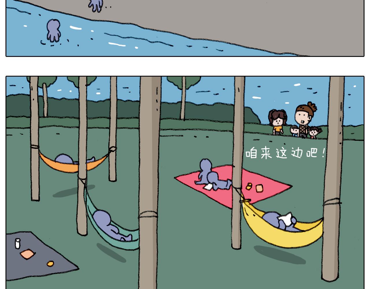 叫我森先生韩漫全集-出去玩真是太危险啦无删减无遮挡章节图片 