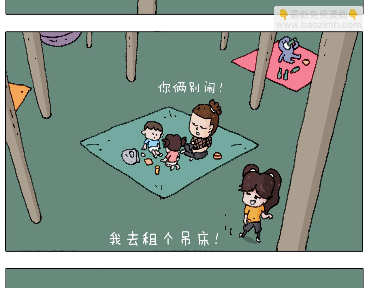 叫我森先生韩漫全集-出去玩真是太危险啦无删减无遮挡章节图片 