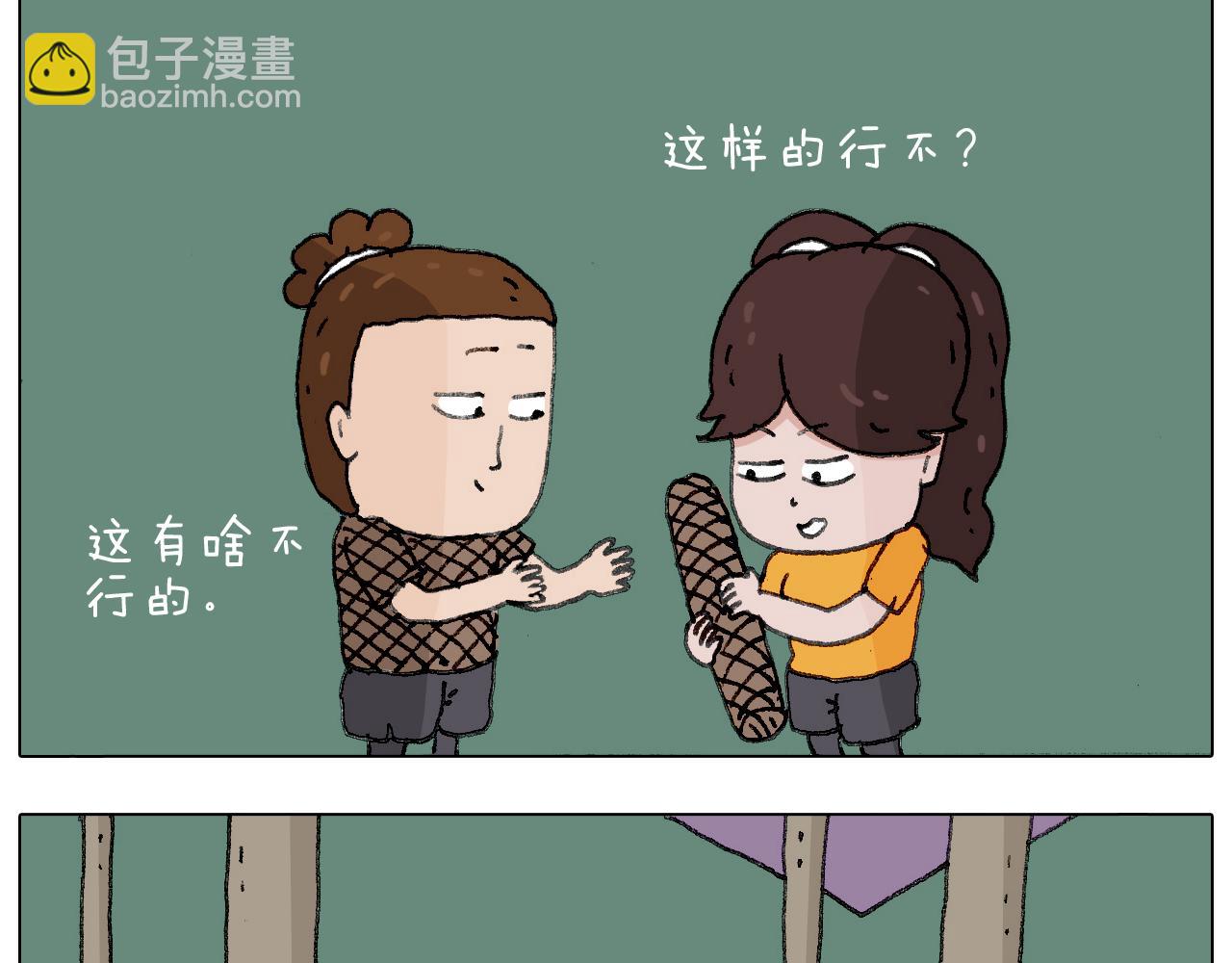 叫我森先生韩漫全集-出去玩真是太危险啦无删减无遮挡章节图片 
