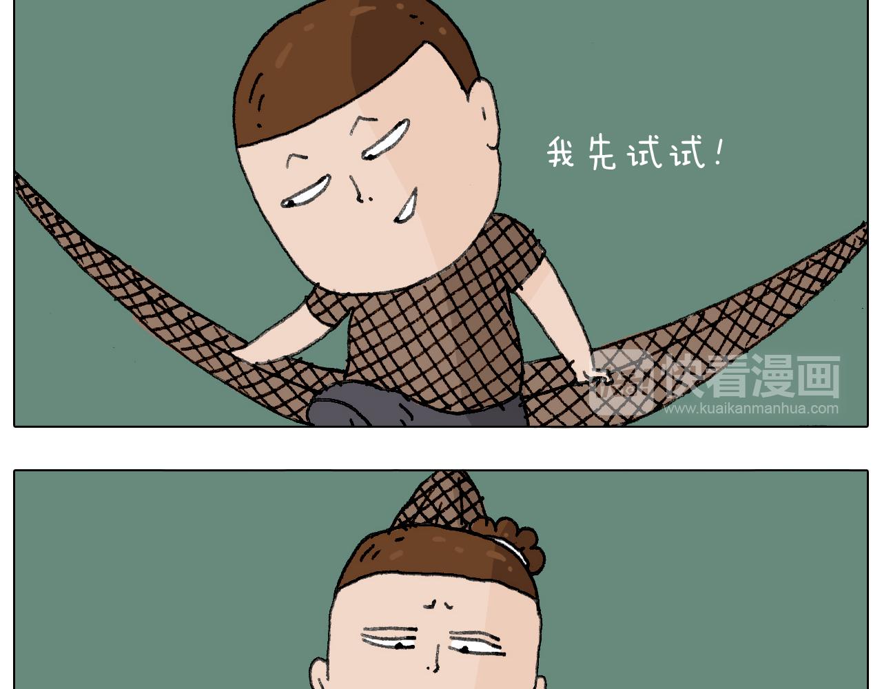 叫我森先生韩漫全集-出去玩真是太危险啦无删减无遮挡章节图片 
