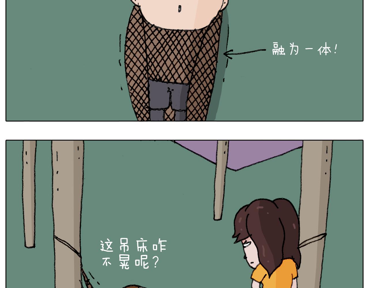 叫我森先生韩漫全集-出去玩真是太危险啦无删减无遮挡章节图片 