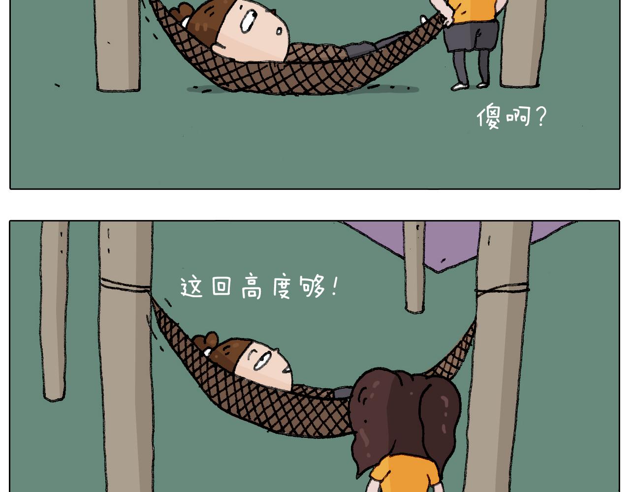 叫我森先生韩漫全集-出去玩真是太危险啦无删减无遮挡章节图片 