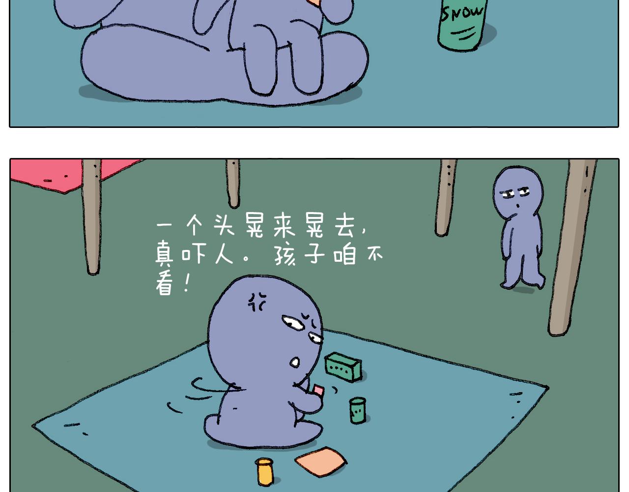 叫我森先生韩漫全集-出去玩真是太危险啦无删减无遮挡章节图片 