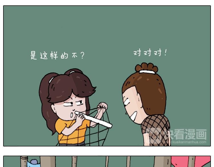 叫我森先生韩漫全集-出去玩真是太危险啦无删减无遮挡章节图片 